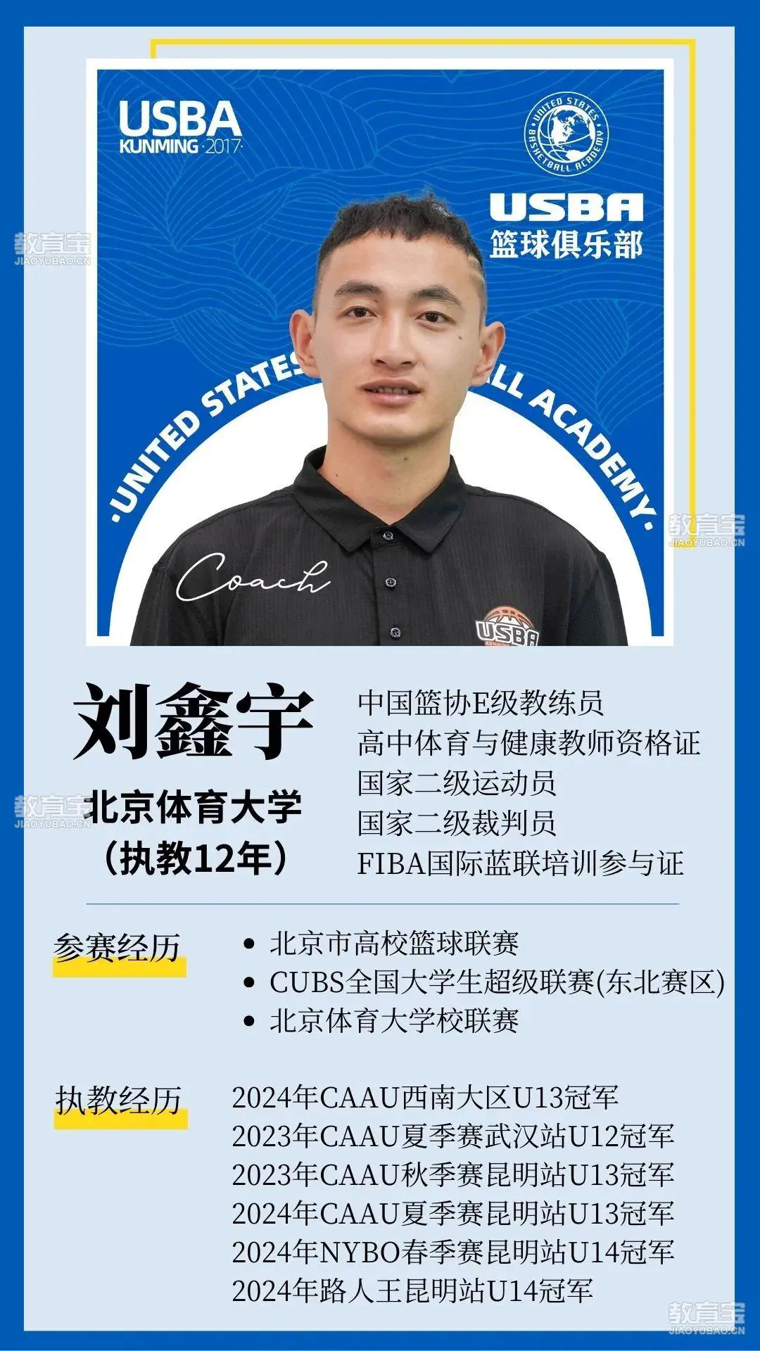 季后赛如何通过团队训练提升默契_1