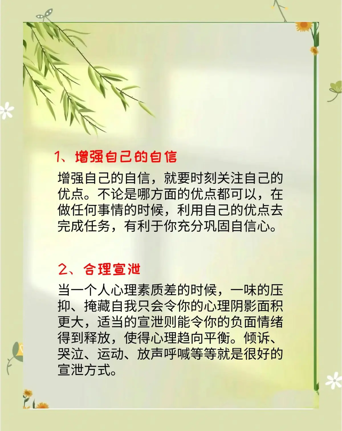 季后赛如何通过团队训练提升默契_2
